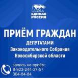 Депутаты – единороссы отвечают  на вопросы жителей Новосибирской области