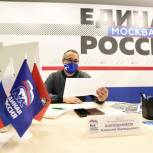 Алексей Шапошников провел прием в Центральной московской общественной приемной «Единой России»