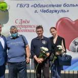 В день медицинского работника состоялось торжественное чествование медицинских работников Чебаркульского района