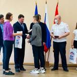 В Ленинском Районе юным гражданам вручили паспорта РФ