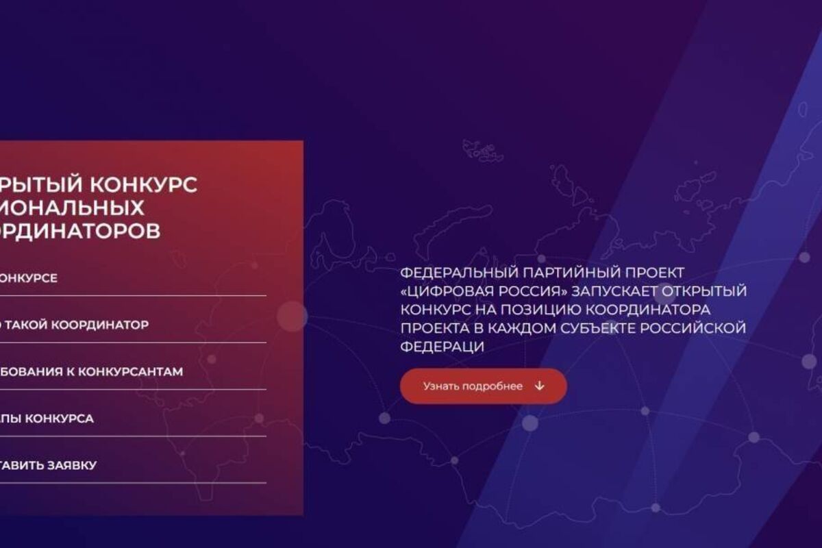 Цифровая россия федеральный проект