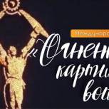 В Сыктывкаре зажгутся свечи памяти и огненная картина войны