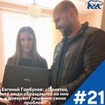 Помоги учиться: Евгений Горбунов передал ноутбук школьнице с Донбасса