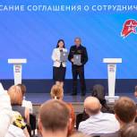 Сторонники «Единой России» подписали соглашения с социально ориентированными НКО