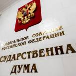 Госдума приняла во втором чтении законопроект «Единой России» о едином налоговом счете