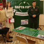 В Хабаровском крае «Единая Россия» открыла две «Парты Героя»