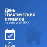 На вопросы липчан ответят специалисты Госжилинспекции региона