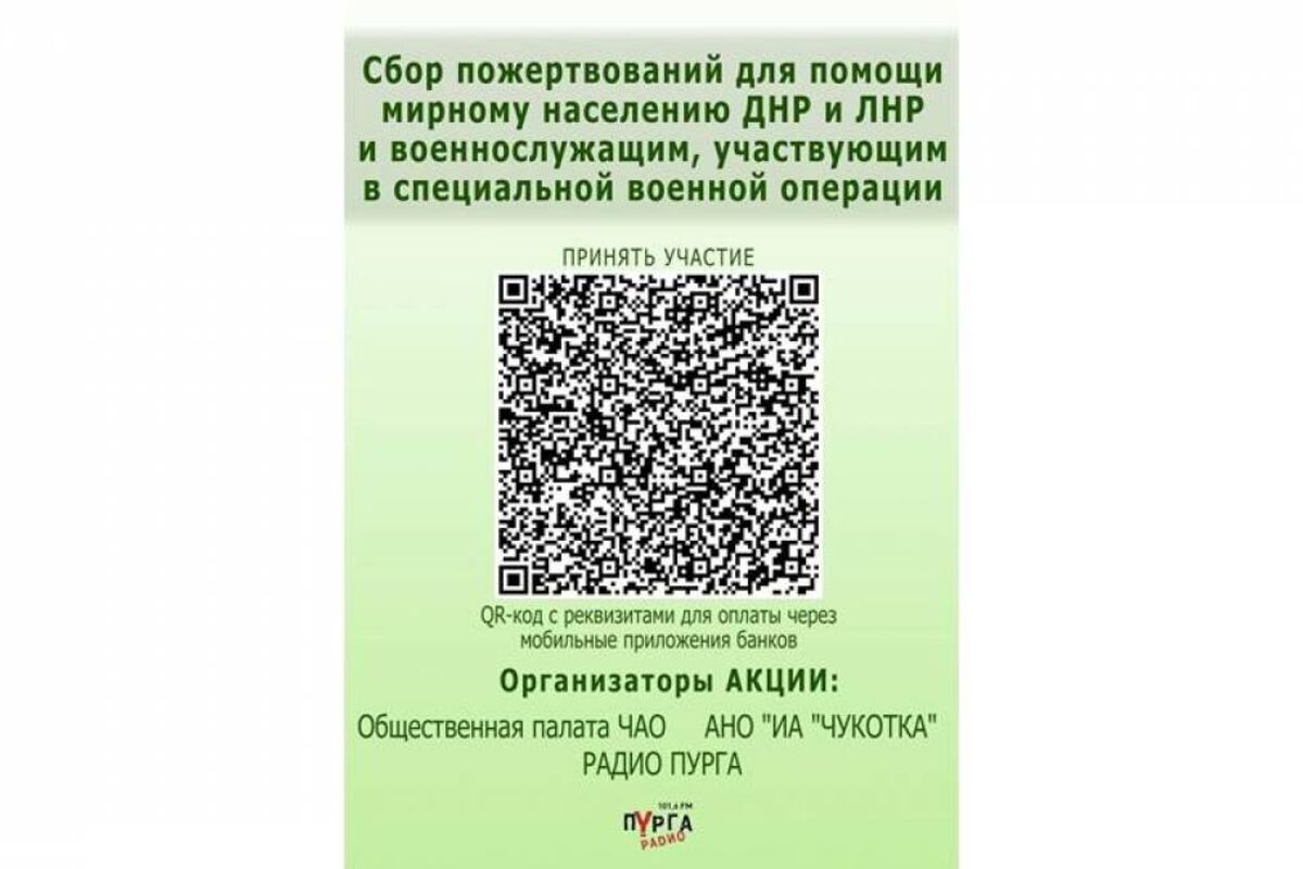 Жителям округа предлагают поучаствовать в благотворительной акции для нужд  военных в зоне СВО