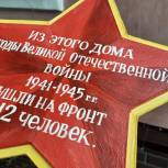 В День памяти и скорби в Моршанске установили памятную табличку