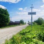 В Кировской области газифицирована деревня Чирки Слободского района