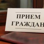 В Региональной приемной партии пройдет прием граждан по юридическим вопросам