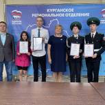 В Кургане определили победителей акций проекта «Мир возможностей»