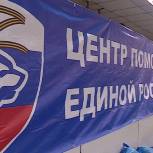 В Харьковской области открыли первый гуманитарный центр