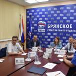 В региональном исполнительном комитете «Единой России»состоялось совещание в режиме видеоконференцсвязи