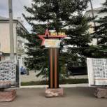 В Юрюзани открыли монумент «Книга памяти»