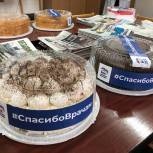 «Единая Россия» поздравила персонал военного госпиталя с Днем медицинского работника