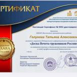 В Каслях поздравили Татьяну Голунову за «Лучший инновационный проект»