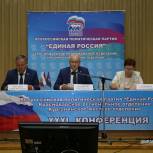 27 июня 2022 года состоялась XXXI Конференции Курганинского  местного отделения Партии «Единая Россия»