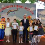 В Успенском районе отметили Международный день защиты детей