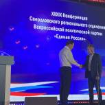 Евгений Куйвашев вручил партийные билеты новым членам партии