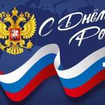 Казбек Коков поздравил жителей республики с Днем России