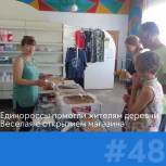 Единороссы помогли жителям села открыть продуктовый магазин