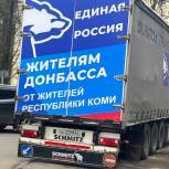 «Единая Россия» открыла первый гуманитарный центр в Харьковской области