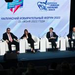 В Калуге проходит «Избирательный форум – 2022»