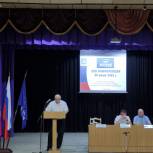 Состоялась XXII Конференция Павловского местного отделения партии «Единая Россия»