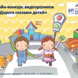 В Волгоградской области в рамках партпроекта «Безопасные дороги» стартовал конкурс видеороликов «Дорога глазами детей»