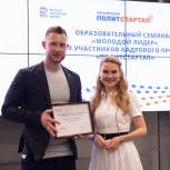 Ступинец Алексей Горбаче прошел обучение в Высшей партийной школе
