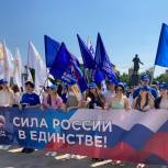 Единороссы приняли участие в мероприятиях в честь Дня России