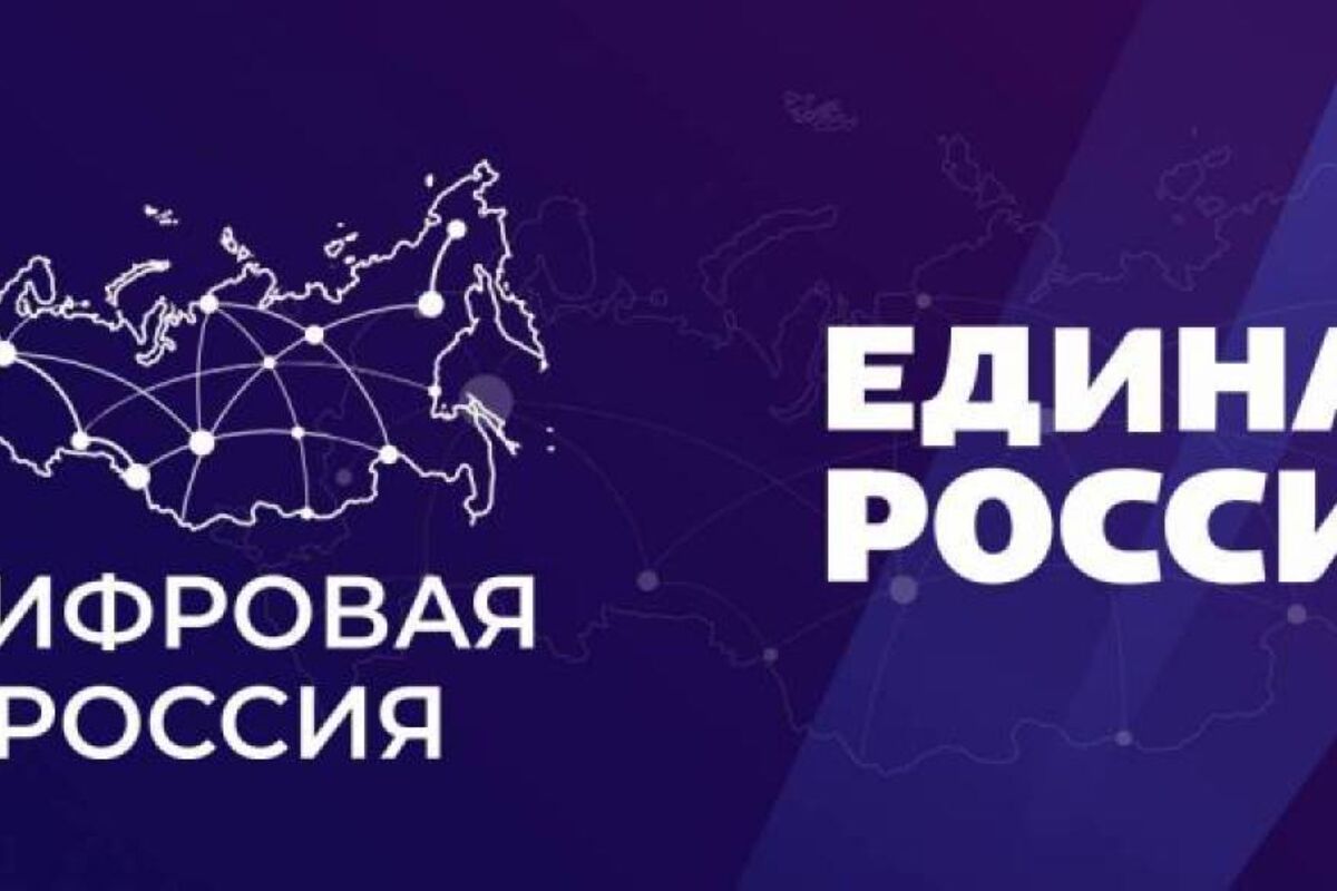 «Единая Россия» запустила телеграм-канал «Цифровой профсоюз»