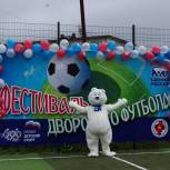 Единороссы Магадана организовали фестиваль дворового футбола
