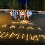 Активисты «Единой России» и МГЕР выложили надпись «Калач помнит»