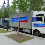 «Единая Россия» обеспечила сбор и отправку 30 тонн гуманитарного груза для города Ровеньки Луганской Народной Республики