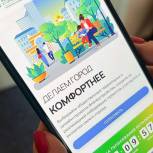 В Кузбассе подвели итоги голосования за объекты благоустройства на 2024 год