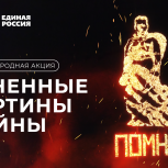 Волонтёры Победы Республики Коми зажгут огненную картину войны и свечи памяти
