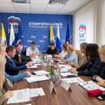 Комиссия Генсовета «Единой России» провела работу в Ставрополе