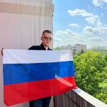 Сторонники «Единой России» востока Москвы украсили жилой дом к Дню России