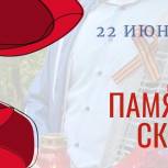 «Нет забытых имён…» - в Ставрополе пройдёт акция памяти