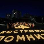 Костромичи примут участие в Международной акции «Огненные картины войны»