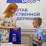 Депутат «Единой России» подарила мальчику из Кемерова школьный набор