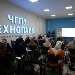 В Грозном по партпроекту «Единая страна — доступная среда» прошёл семинар для семей, воспитывающих детей с ОВЗ