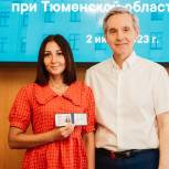 Обновился состав молодежного парламента при Тюменской облдуме