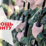 МГЕР Чеченской Республики открыла сбор помощи военнослужащим