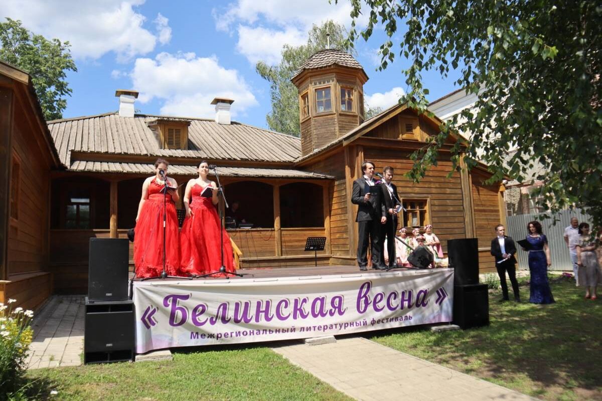 В Музее-усадьбе В.Г. Белинского состоялась юбилейная «Белинская весна»