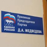 График приема граждан в Региональной общественной приемной партии в июле 2023 года