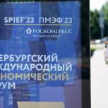 Председатель ЗСК примет участие в мероприятиях ПМЭФ-2023