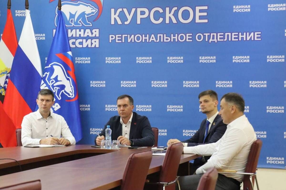 Курские единороссы приняли участие селекторном совещании по реализации партийного проекта «Чистая страна»